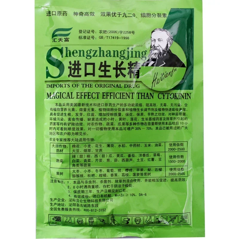 Rozpuszczalna roślina Cytokini – Rooting Hormone Powder recenzja i cena